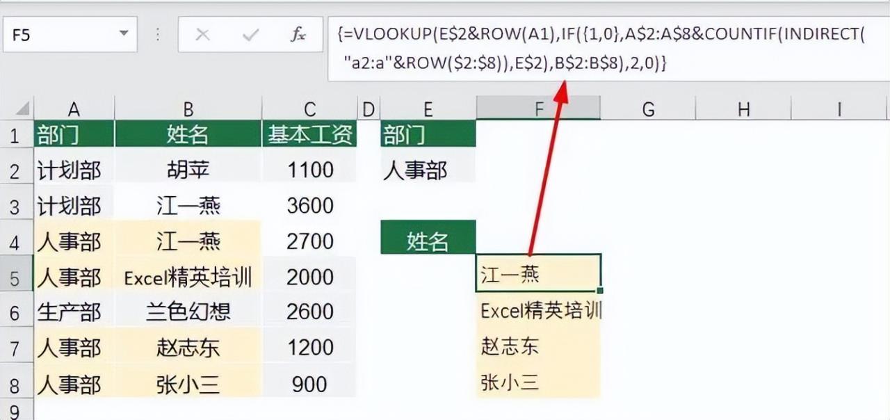 Vlookup函数的高级用法，多场景下Excel查找技巧-趣帮office教程网