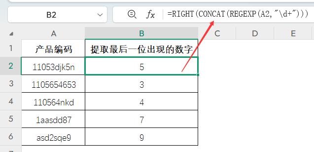 Excel难题终结者：DeepSeek助力公式轻松生成-趣帮office教程网