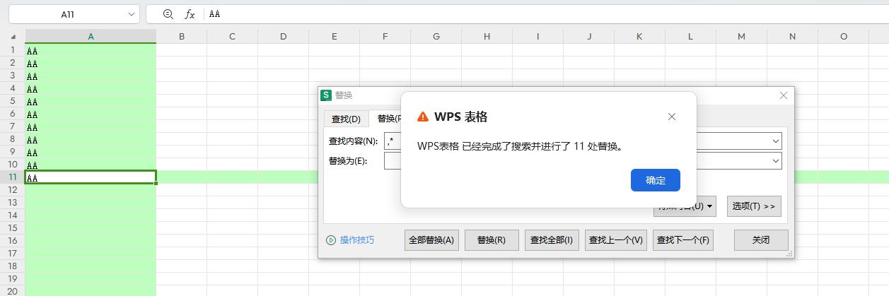 Excel高效删除特定字符（如逗号）前后的内容，快收藏！-趣帮office教程网