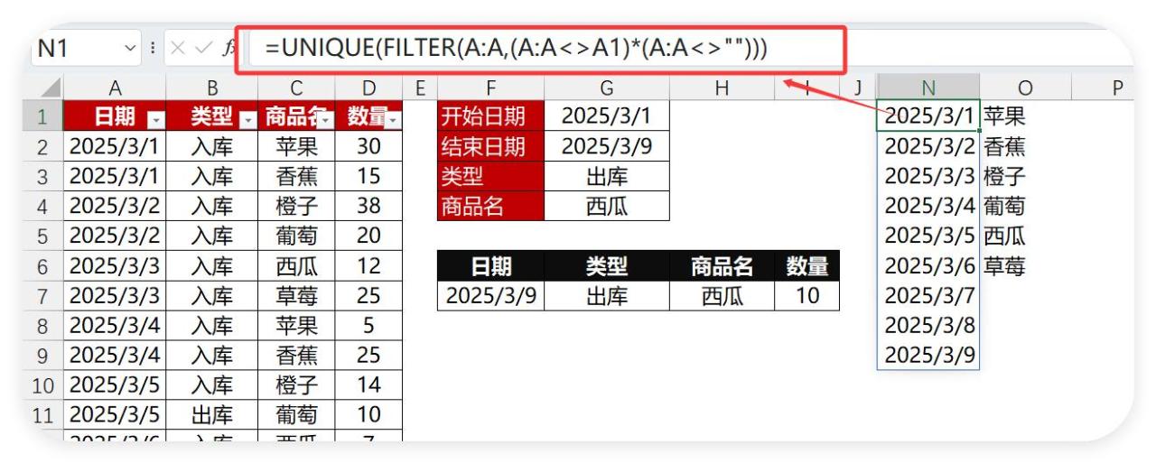 Excel秒变智能库存系统！3步搞定进出库统计，小白也能轻松上手！-趣帮office教程网