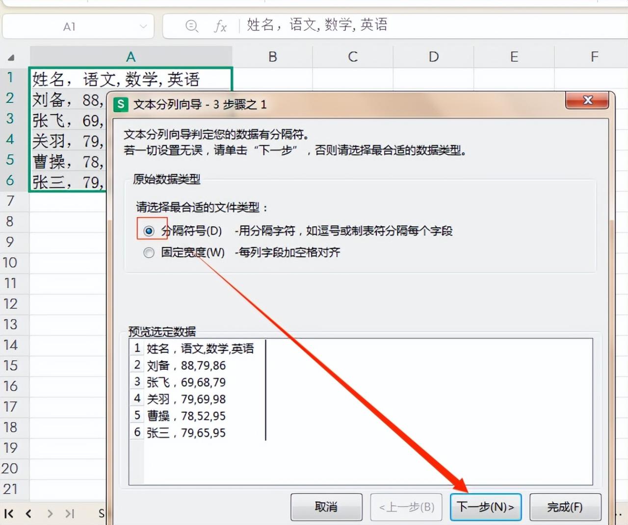 职场高效攻略：1分钟将文档秒变精美表格-趣帮office教程网