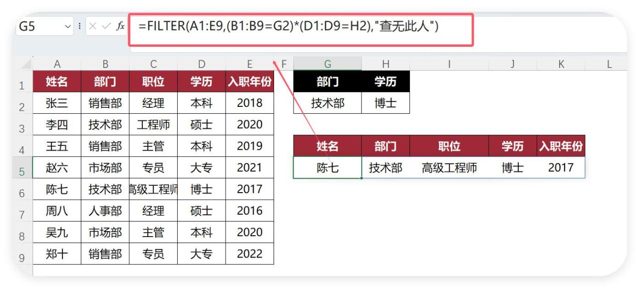 不会FILTER函数？难怪你天天加班！3分钟速成攻略！-趣帮office教程网
