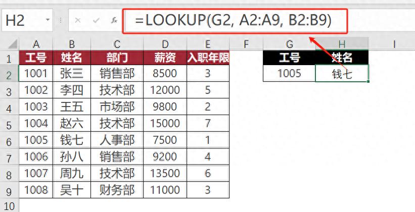 少一个“V”，强十倍功能！LOOKUP才是Excel隐藏的查找之王-趣帮office教程网