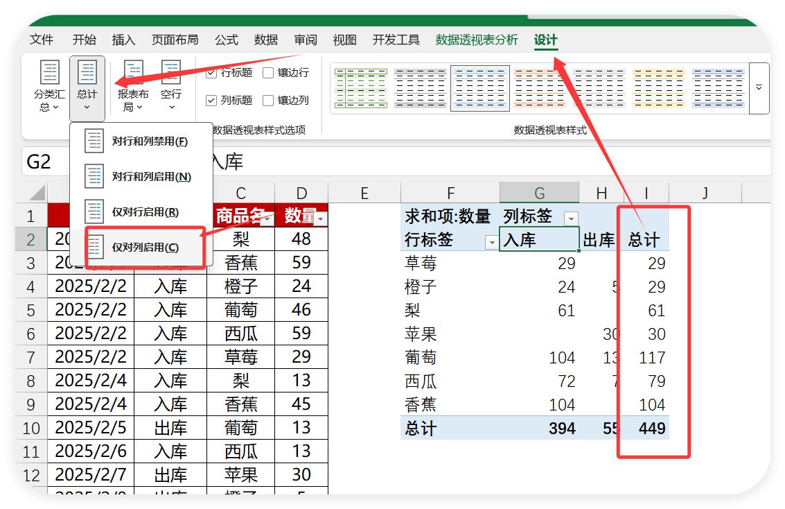 库存统计太痛苦？Excel这两个功能自动计算，让你准时下班！-趣帮office教程网