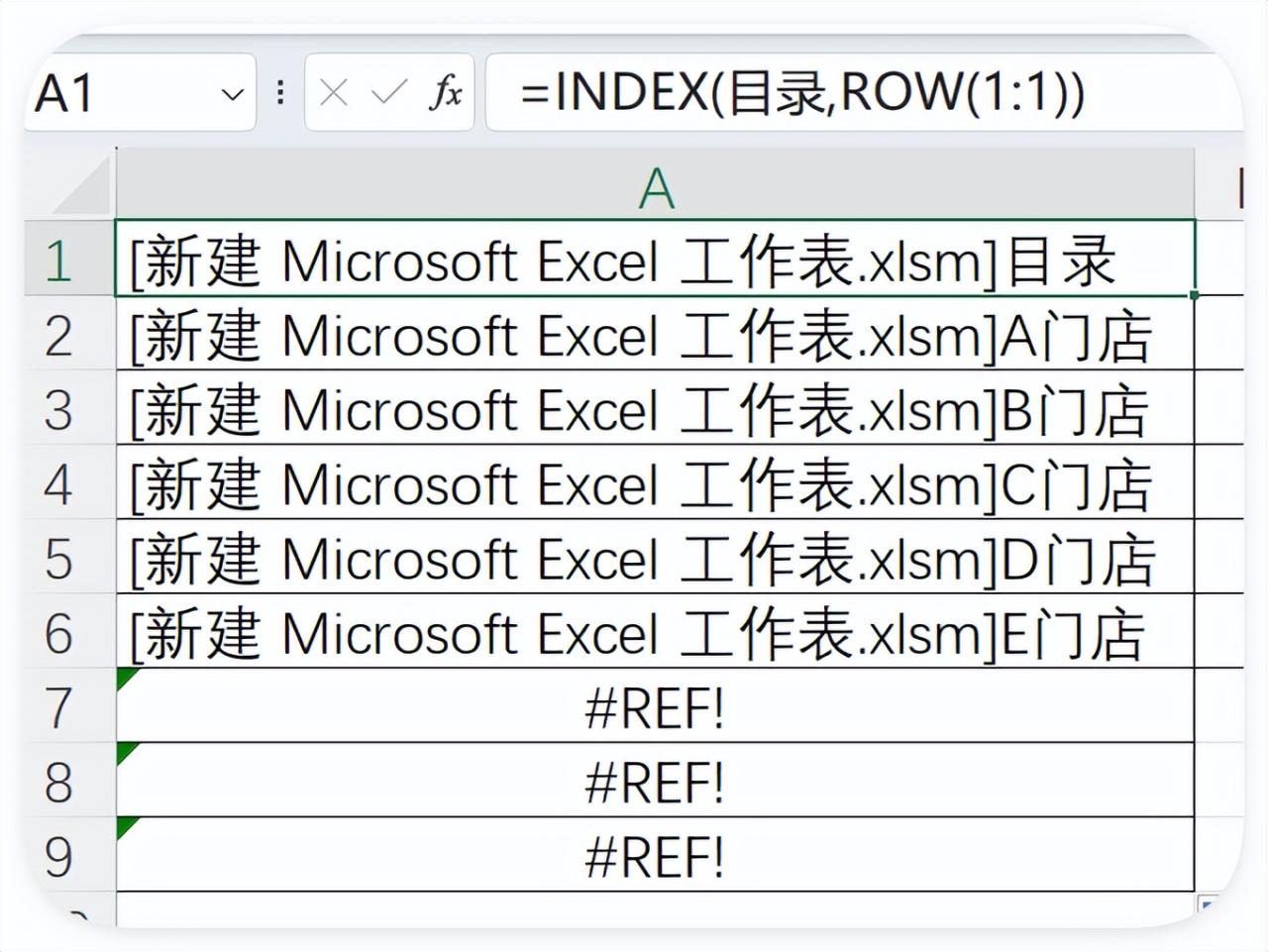 Excel工作表太多找不到？教你用公式秒建导航目录，职场人必学！-趣帮office教程网