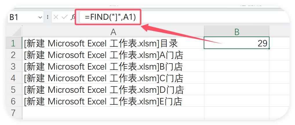 Excel工作表太多找不到？教你用公式秒建导航目录，职场人必学！-趣帮office教程网