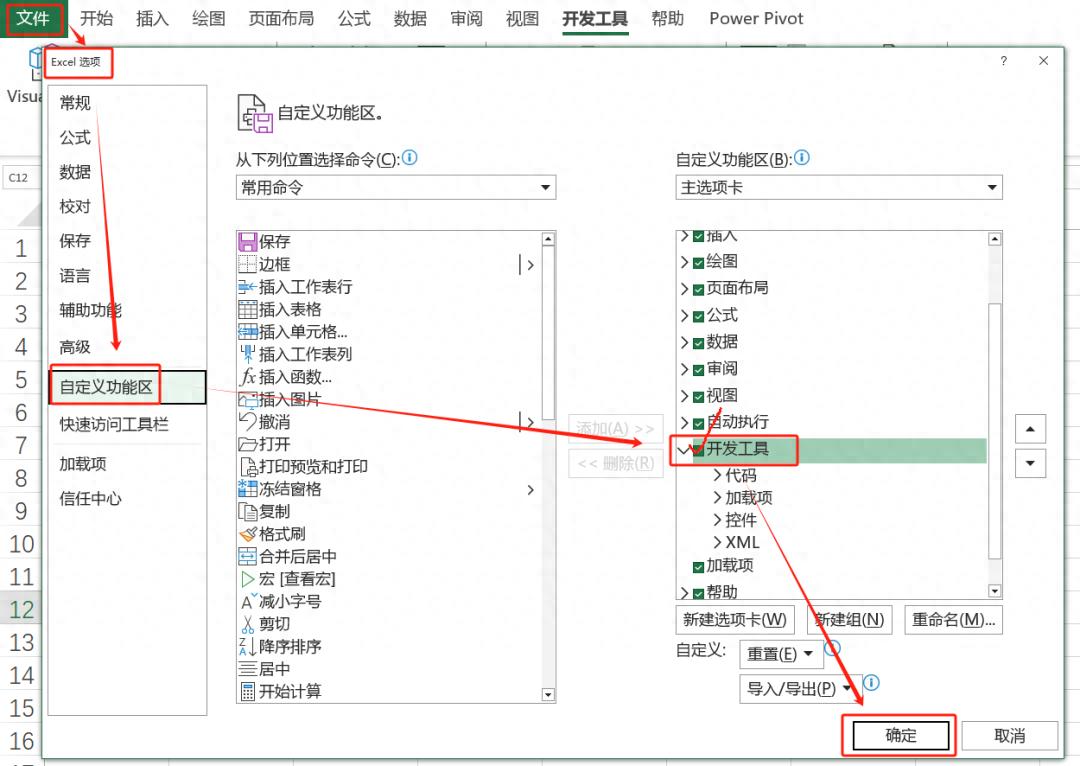 用Excel宏告别繁琐，开启高效办公-趣帮office教程网