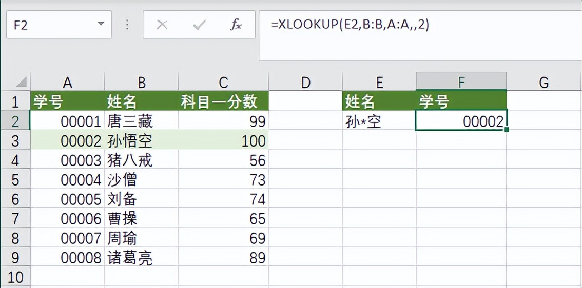 Excel高版本神器XLOOKUP函数，9大用法颠覆认知-趣帮office教程网