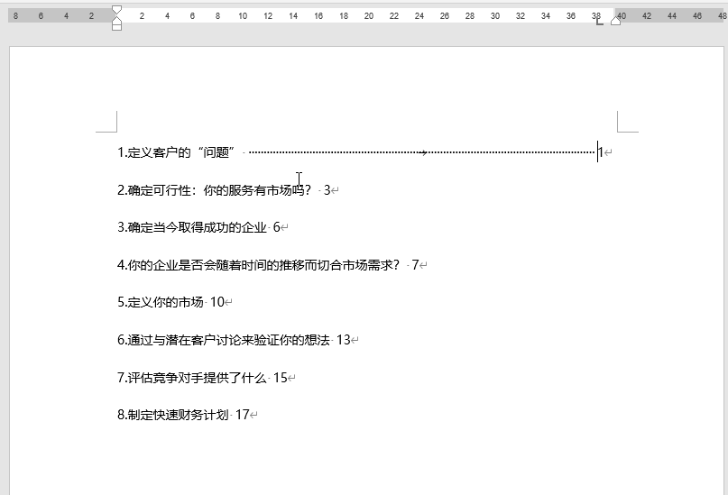 内容目录格式优化：Word与Excel中摘要和页码间 “……” 的设置技巧-趣帮office教程网
