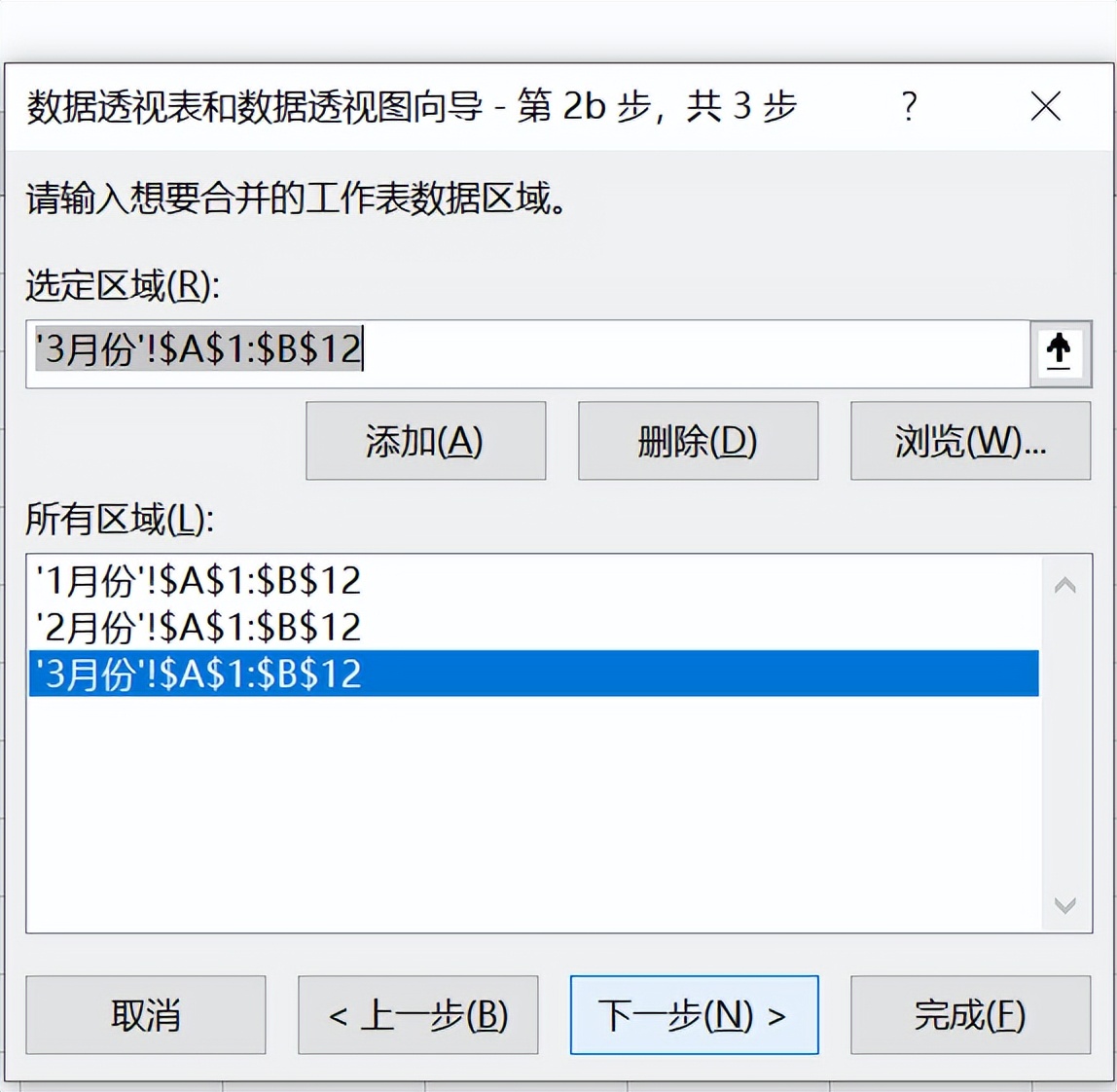 办公必备：Excel数据透视表实现多表数据快速合并-趣帮office教程网