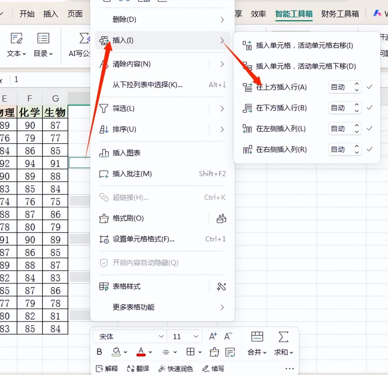 Excel实用技巧：高效每隔三行插入标题行-趣帮office教程网