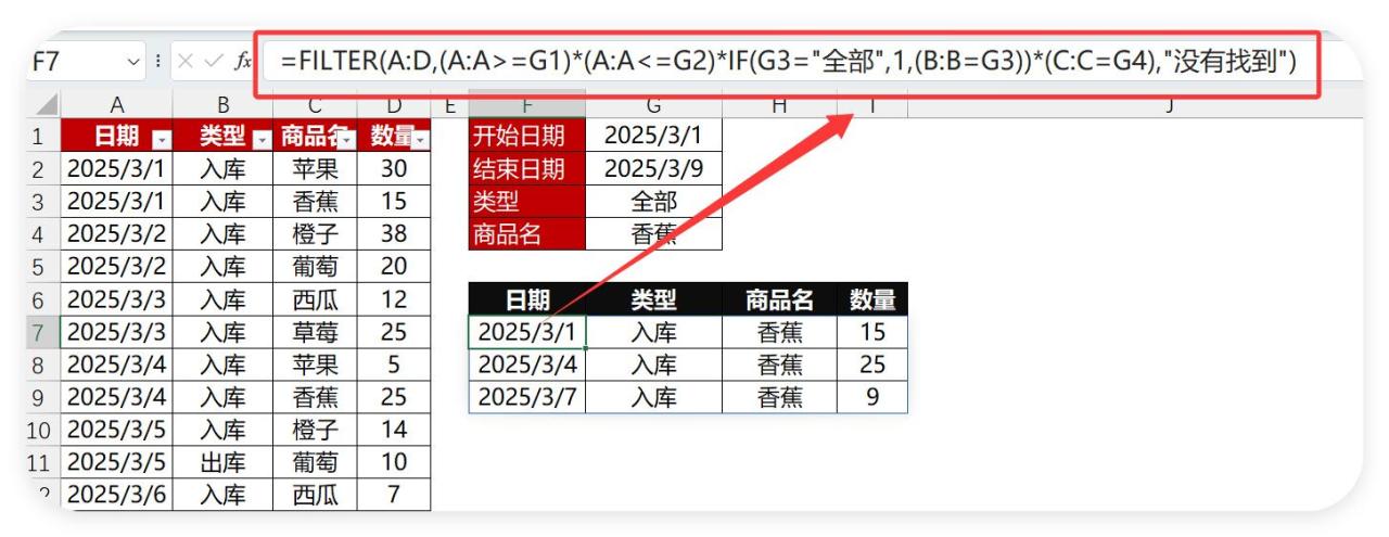 Excel秒变智能库存系统！3步搞定进出库统计，小白也能轻松上手！-趣帮office教程网