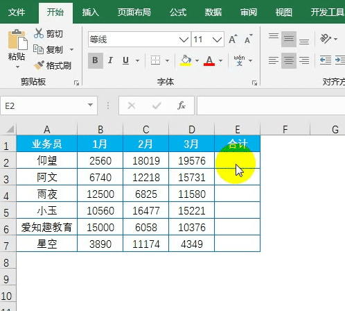 Excel这11个Shift+F组合快捷键，你用过几个？-趣帮office教程网
