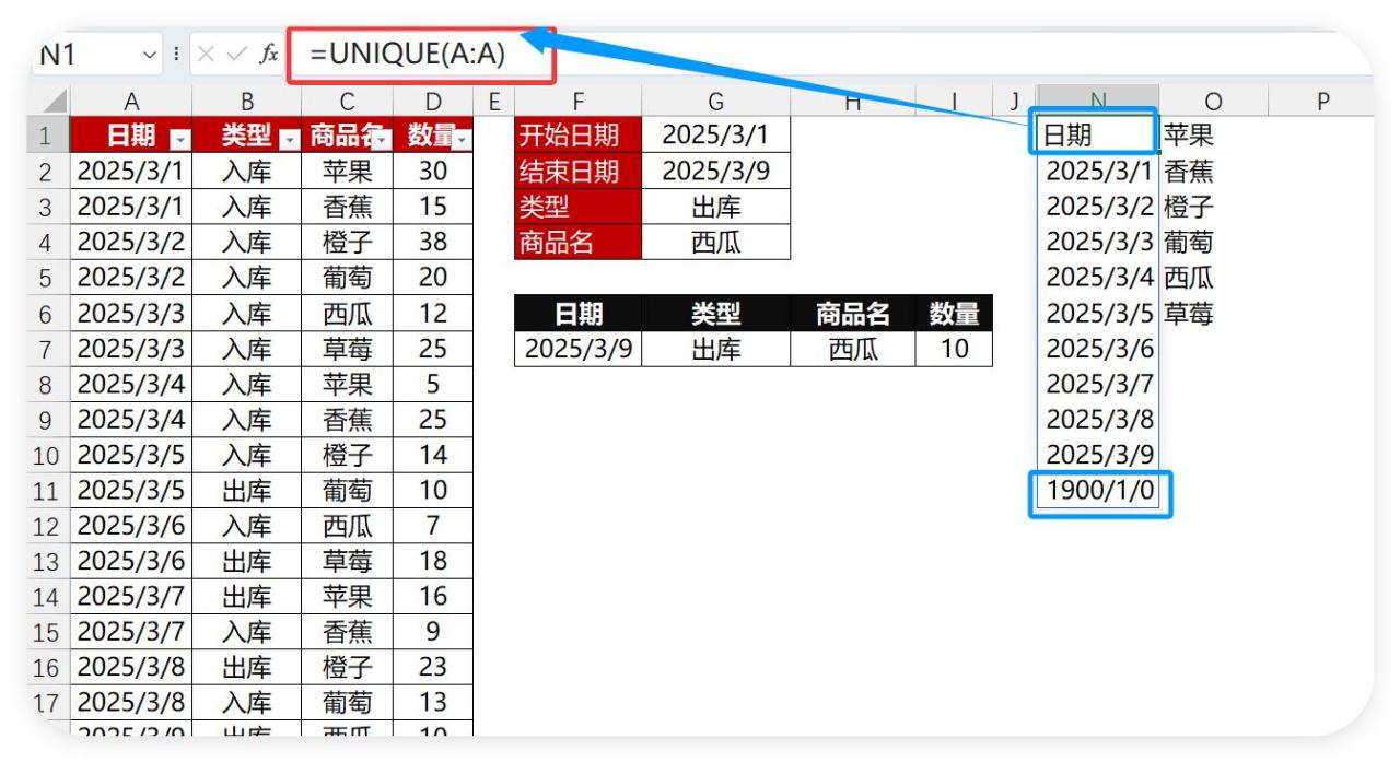 Excel秒变智能库存系统！3步搞定进出库统计，小白也能轻松上手！-趣帮office教程网