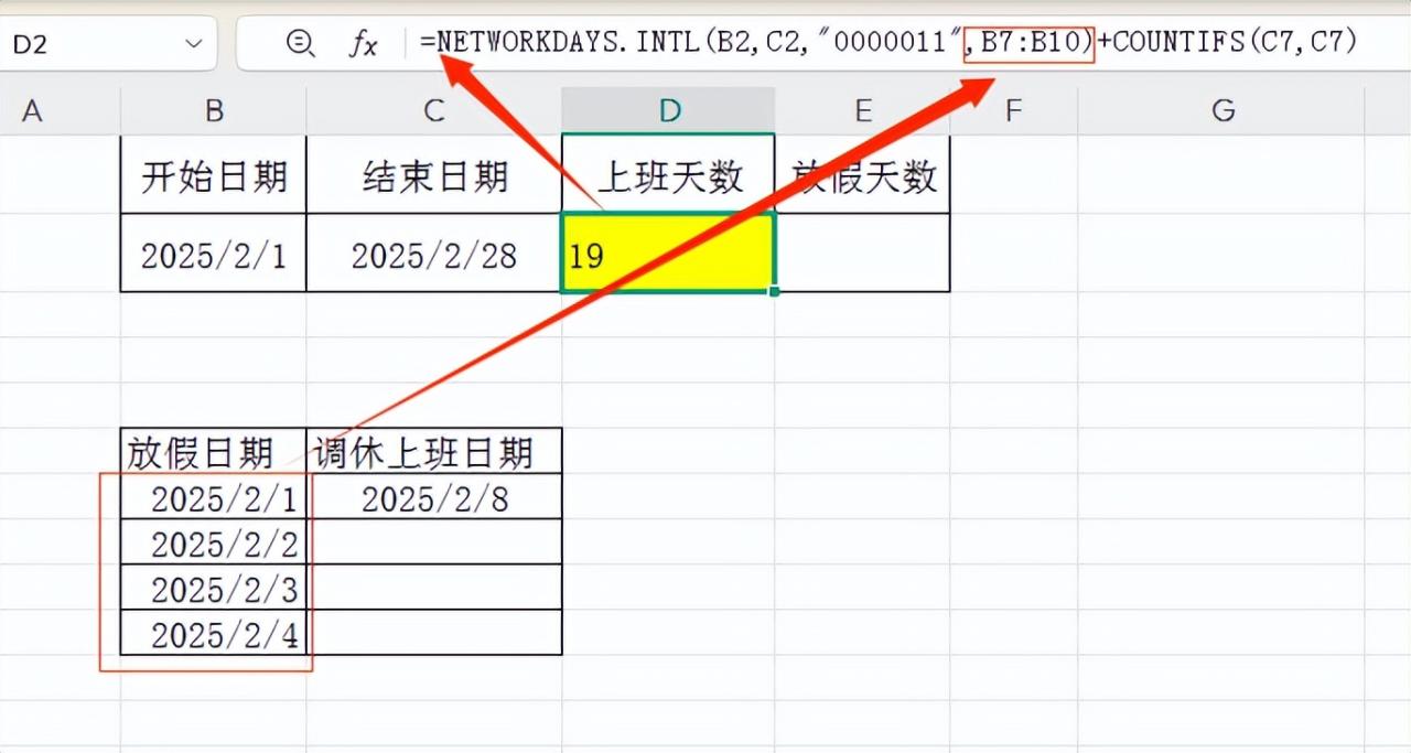 excel中日期区间内上班与放假天数计算，一个函数轻松搞定！-趣帮office教程网