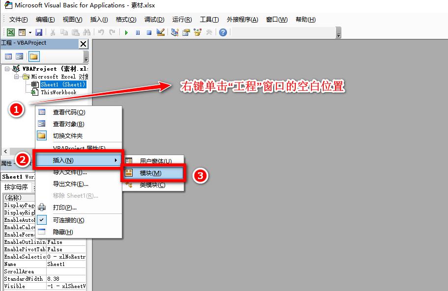 Excel解锁秘籍：忘记密码也能轻松撤销工作表保护-趣帮office教程网