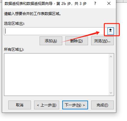 领导催报表？学会这两招，1分钟跨表合并12个月数据！-趣帮office教程网