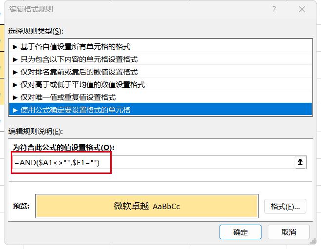 Excel超实用技巧：巧用条件格式，数据标记自动化-趣帮office教程网
