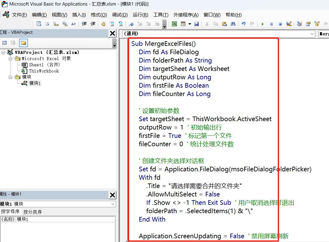 合并Excel表格，愁断肠？DeepSeek一句话搞定！-趣帮office教程网