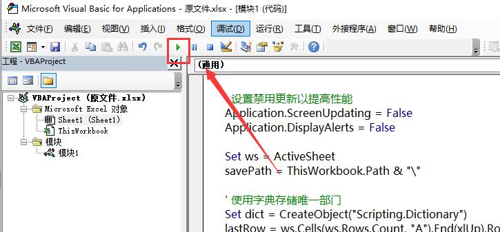 用Deepseek自动处理Excel表格，拆分、合并1秒完成！-趣帮office教程网