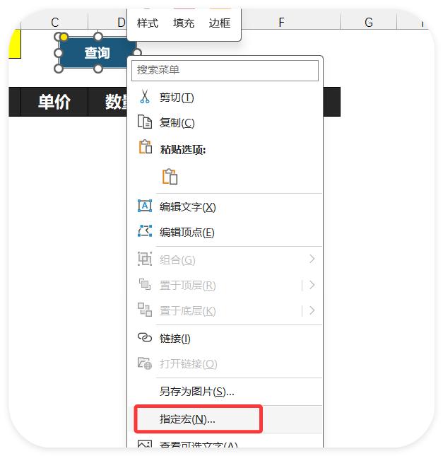 Filter函数罢工？Excel卡成PPT？试试这招让10万行数据秒查！-趣帮office教程网