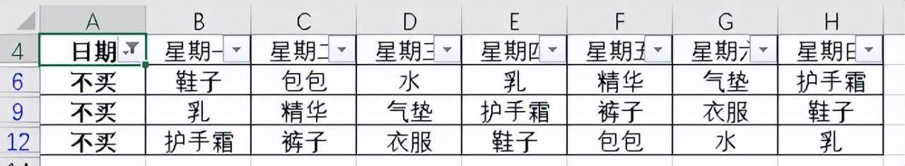 别慌！Excel横向筛选难题，两大妙招轻松化解-趣帮office教程网