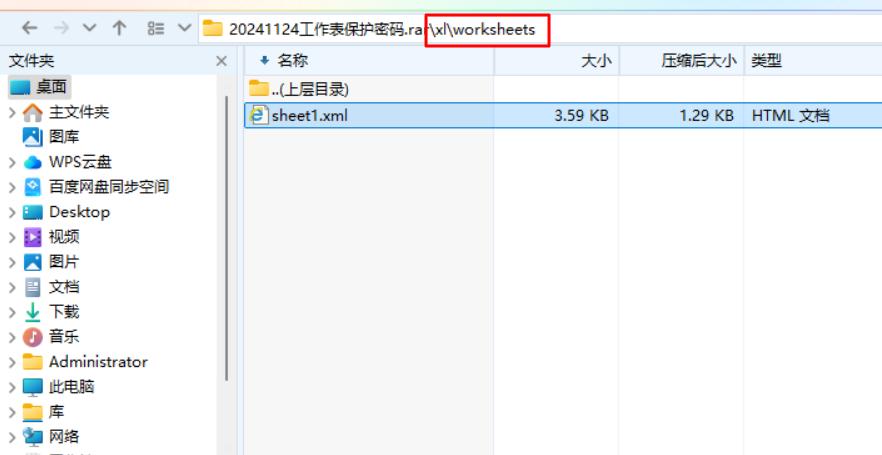 如何破解excel密码？这招解锁超给力！-趣帮office教程网