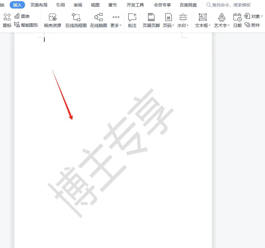 1分钟学会Word水印设置，给文档上把锁-趣帮office教程网