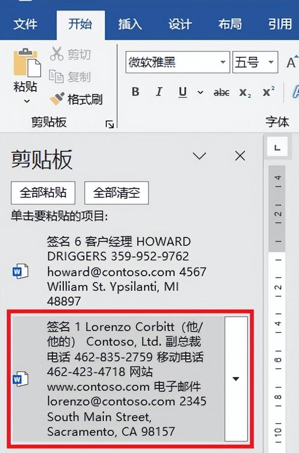 Word高效操作秘籍：简化复制与剪切粘贴技巧-趣帮office教程网