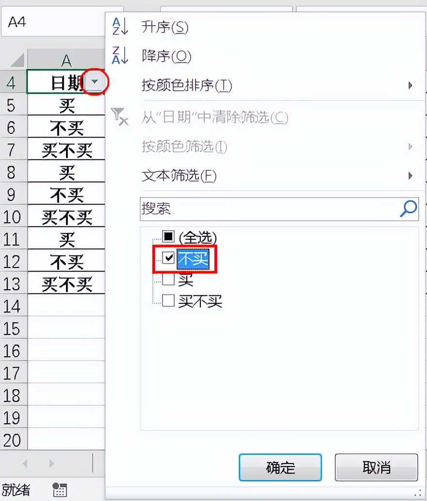 别慌！Excel横向筛选难题，两大妙招轻松化解-趣帮office教程网