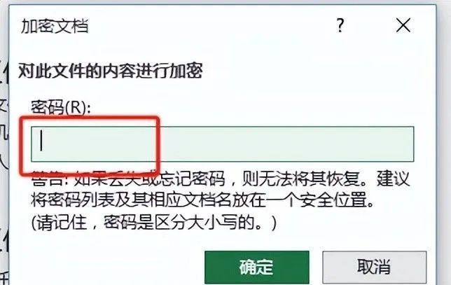 职场人速看！Excel工作表保护大招，全方位守护数据-趣帮office教程网
