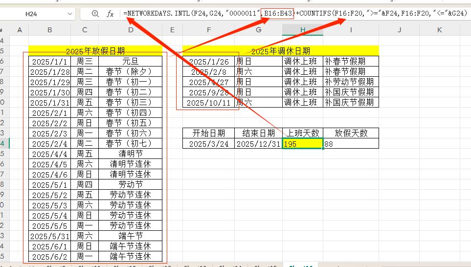 excel中日期区间内上班与放假天数计算，一个函数轻松搞定！-趣帮office教程网