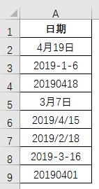 Excel统一不规范日期格式，2个方法迎刃而解-趣帮office教程网