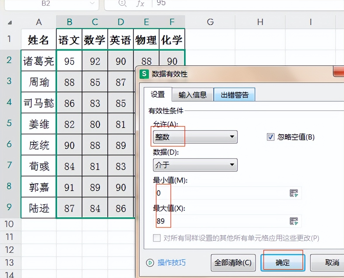 Excel数据筛选，3步圈出你要的数据-趣帮office教程网