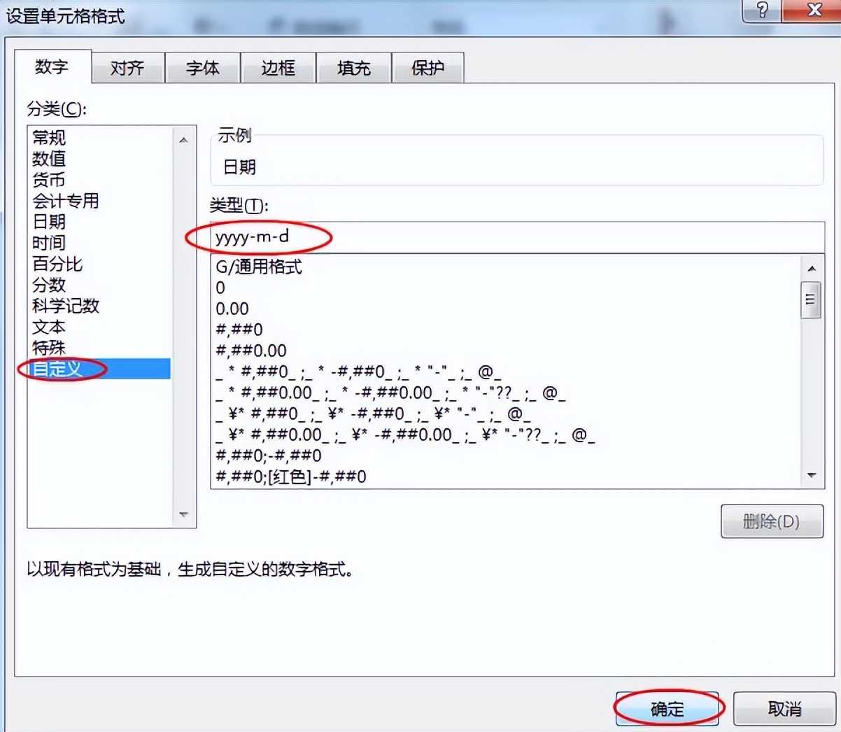 Excel统一不规范日期格式，2个方法迎刃而解-趣帮office教程网