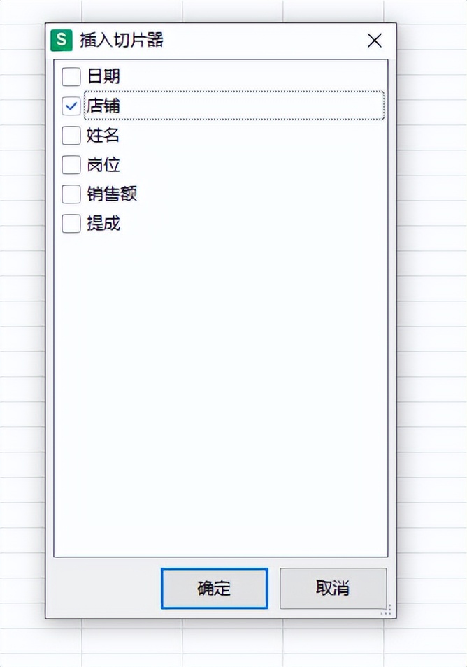 Excel数据透视表进阶技巧：巧用切片器提升数据筛选效率-趣帮office教程网