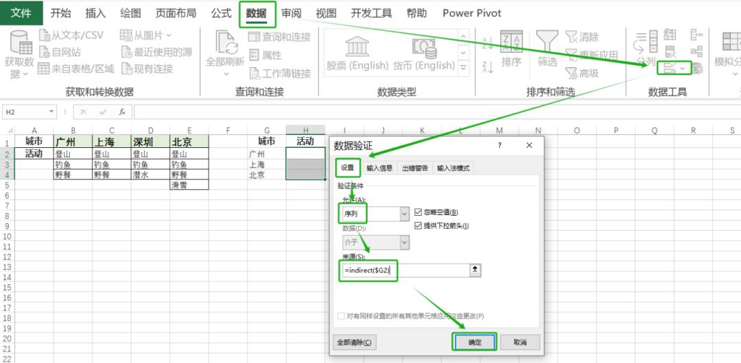 还在手动输入数据？Excel中1-3级下拉菜单一键搞定-趣帮office教程网