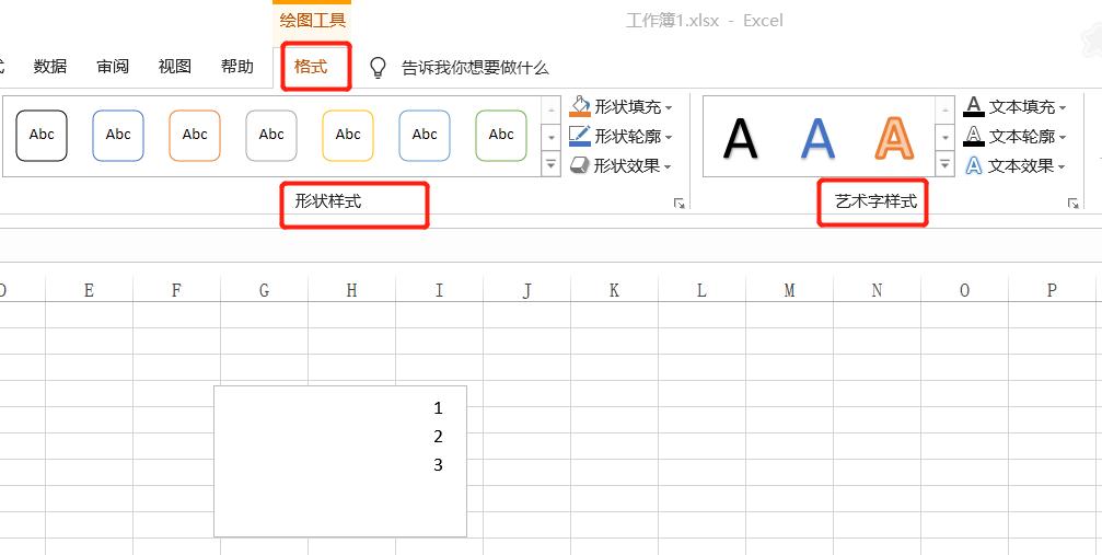 Excel进阶必学：1分钟精通文本框操作-趣帮office教程网