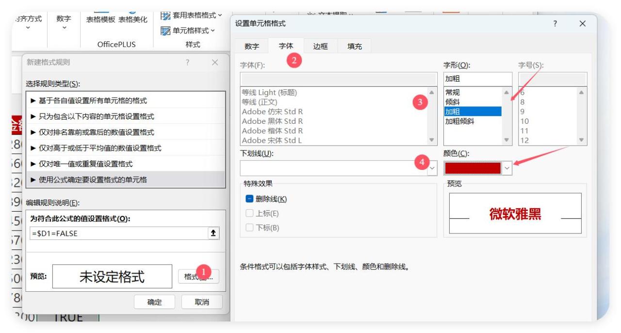 熬夜核对数据到崩溃？这2招10秒揪出所有差异！-趣帮office教程网