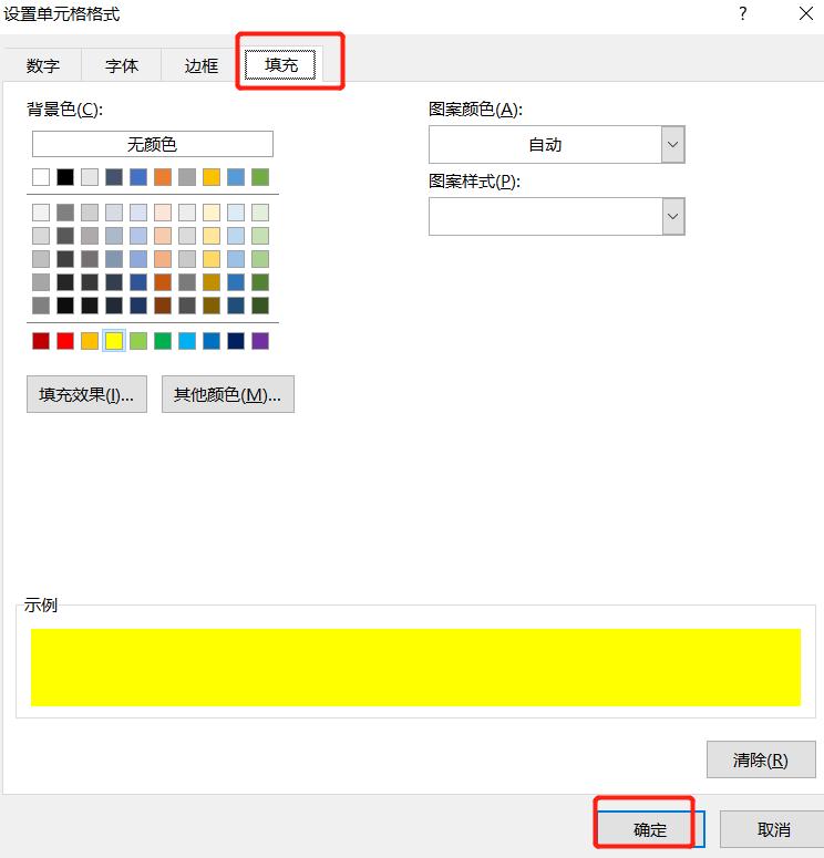 解锁excel数据核对新技能：4招搞定差异查找，超实用！-趣帮office教程网