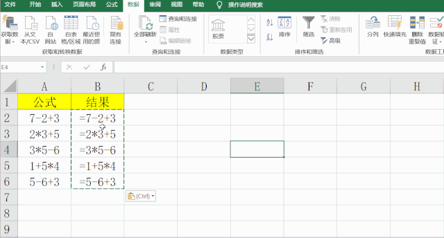 Excel文本公式秒变结果，两大妙招高效破局-趣帮office教程网
