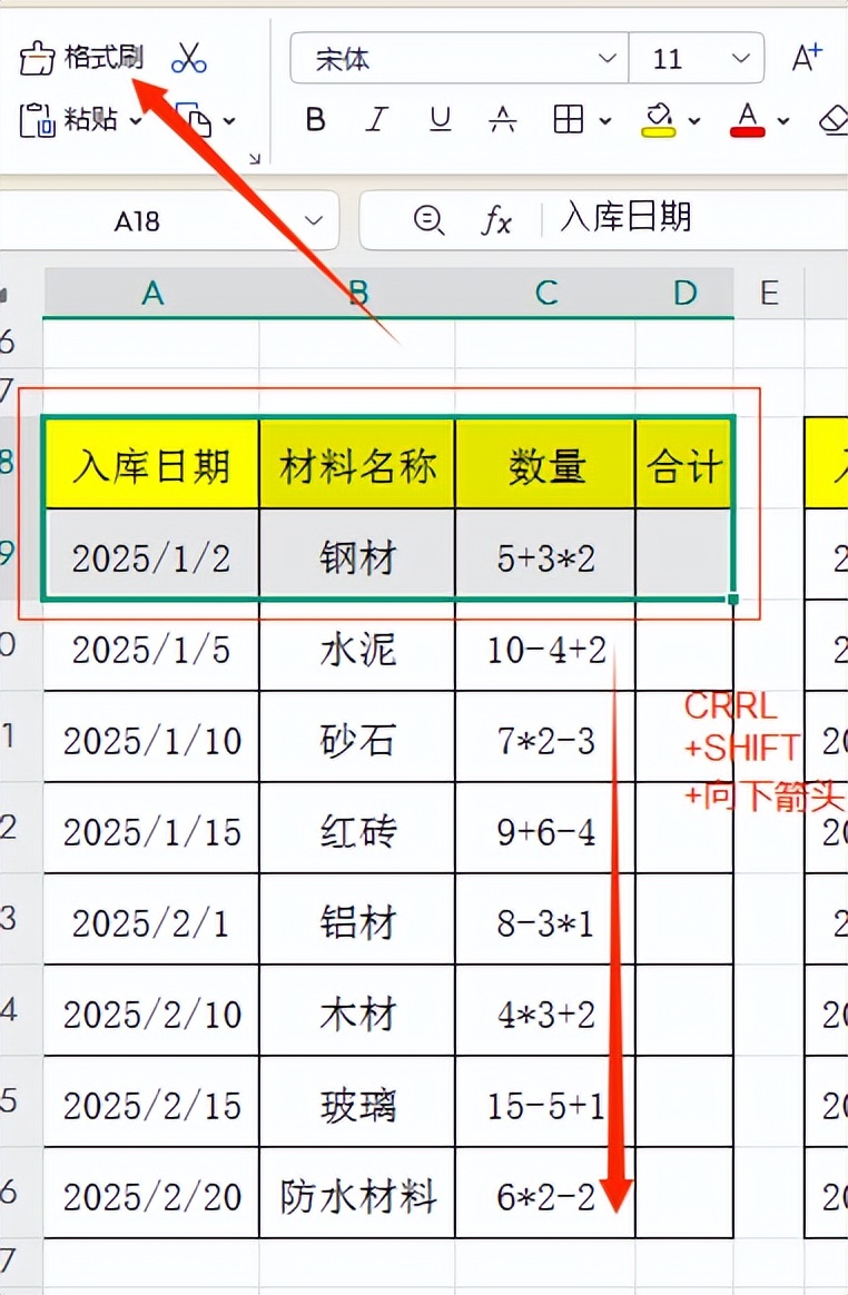 Excel高效秘籍：巧用格式刷实现快速格式填充-趣帮office教程网