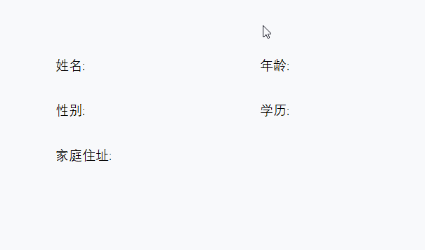 吐血整理！word中7种长下划线绘制方法-趣帮office教程网