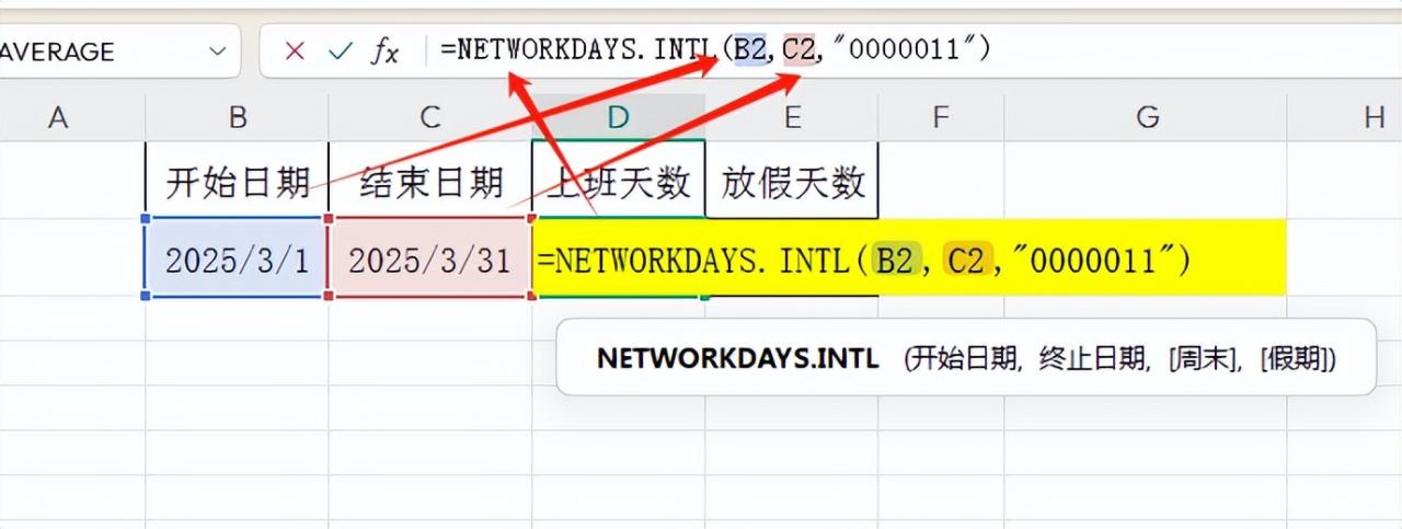 excel中日期区间内上班与放假天数计算，一个函数轻松搞定！-趣帮office教程网