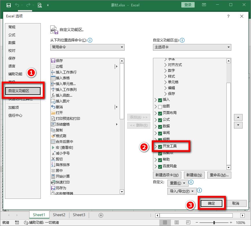 解锁Excel隐藏技能：轻松制作专属二维码-趣帮office教程网