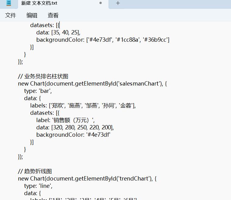 同事Excel做表3小时？我用DeepSeek喝杯咖啡的功夫就搞定！-趣帮office教程网