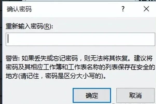 职场人速看！Excel工作表保护大招，全方位守护数据-趣帮office教程网