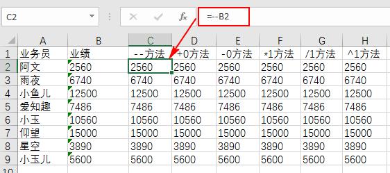 Excel文本型数字转数值，5招速解-趣帮office教程网