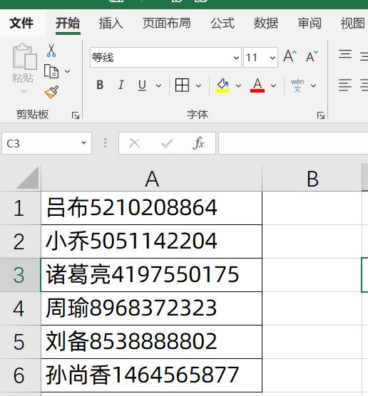 Excel隐藏神器：内容重排，1分钟解锁高效数据整理术-趣帮office教程网