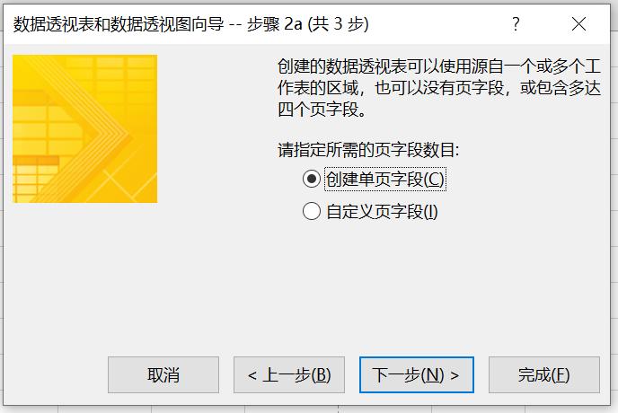 办公必备：Excel数据透视表实现多表数据快速合并-趣帮office教程网